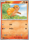 Vulpix