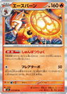 Cinderace