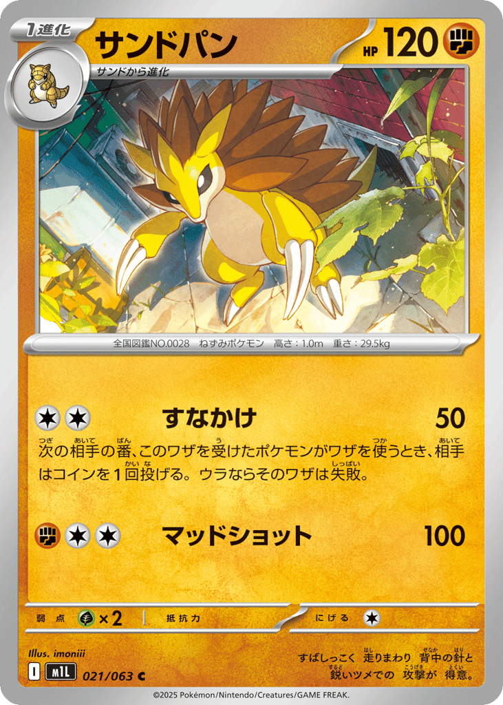 Sandslash 21