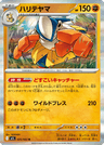 Hariyama