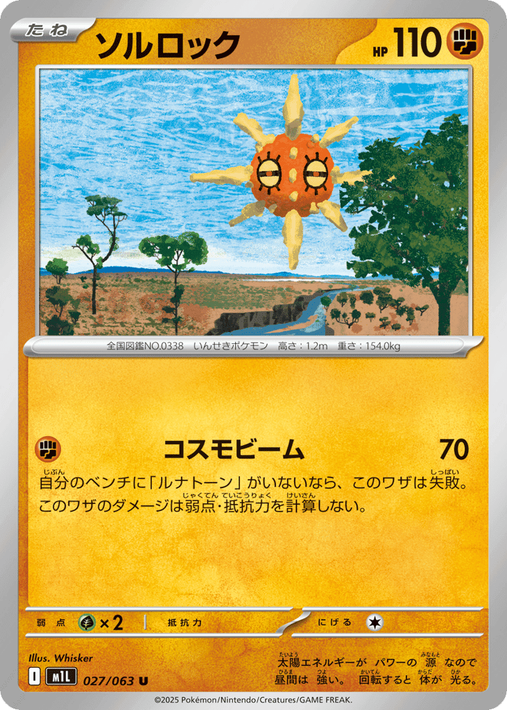 Solrock 27 — Mega Brave