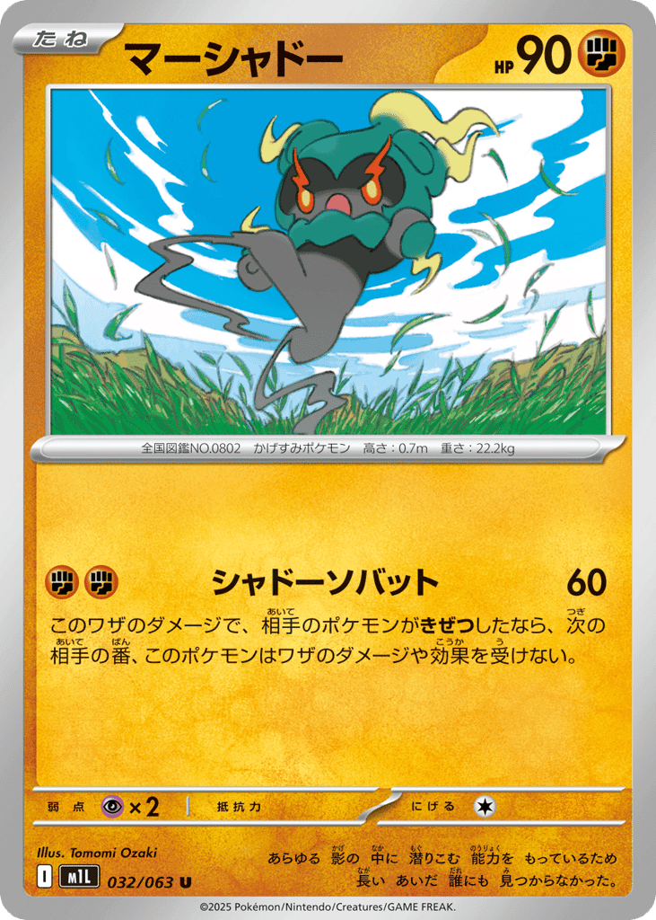 Marshadow 32