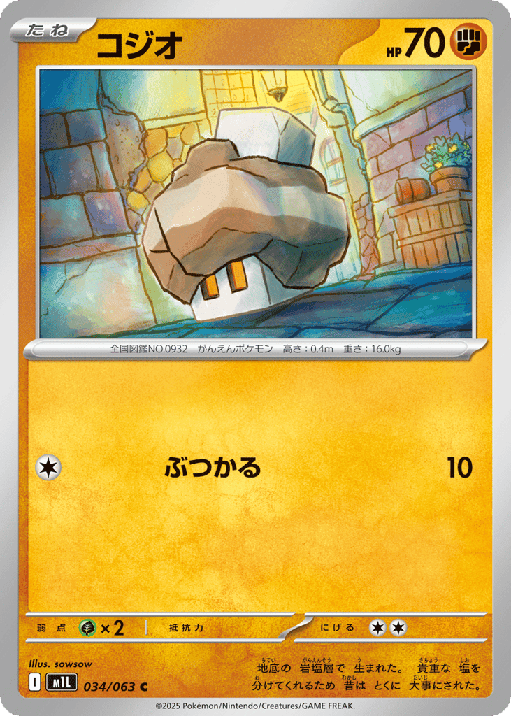 Nacli 34 — Mega Brave