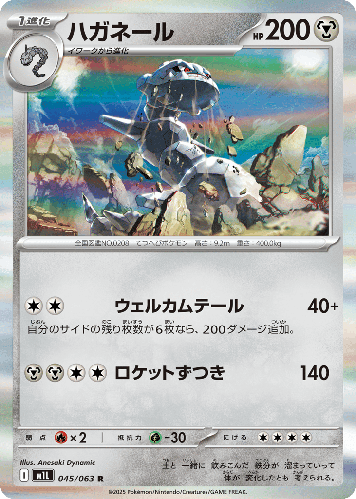 Steelix 45