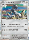 Steelix