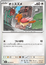 Spearow