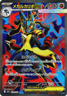 Mega Lucario ex