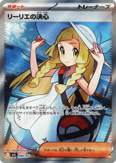 Lillie's Determination 86