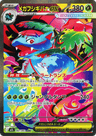 Mega Venusaur ex