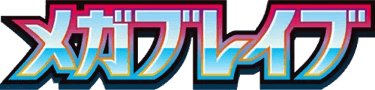 Mega Brave