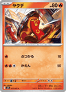 Sizzlipede