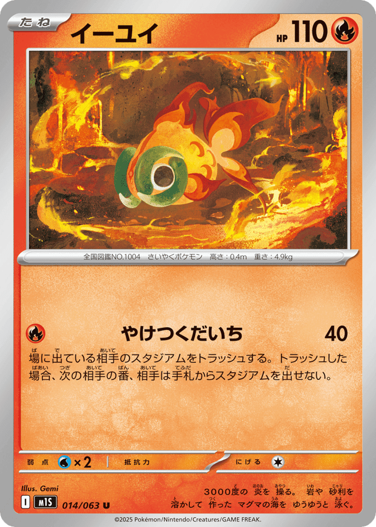Chi-Yu 14