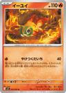 Chi-Yu