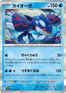 Kyogre