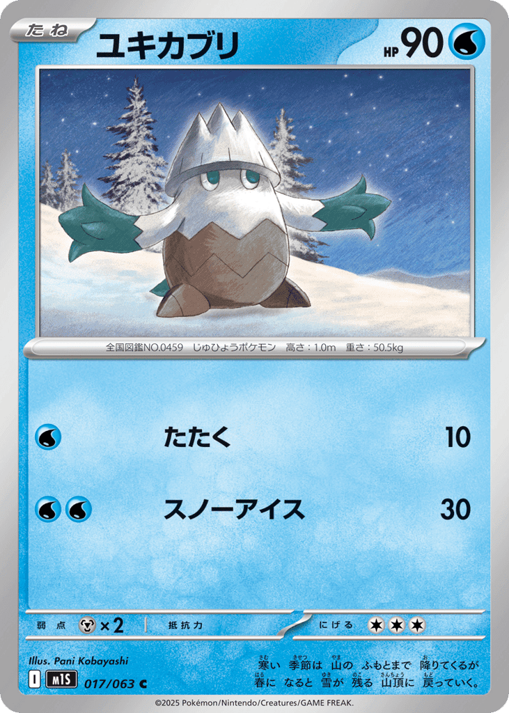 Snover 17
