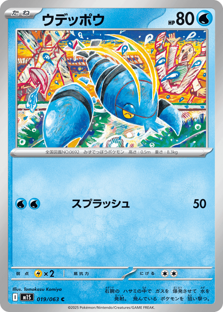 Clauncher 19