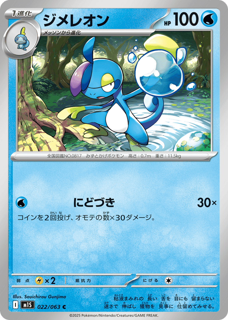 Drizzile 22