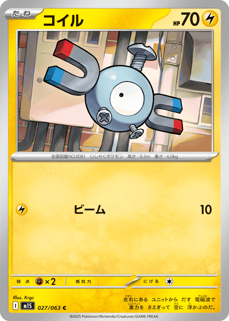 Magnemite 27