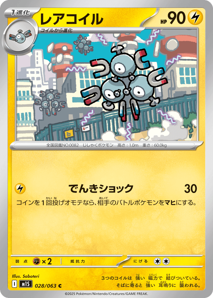 Magneton 28