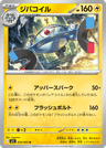 Magnezone