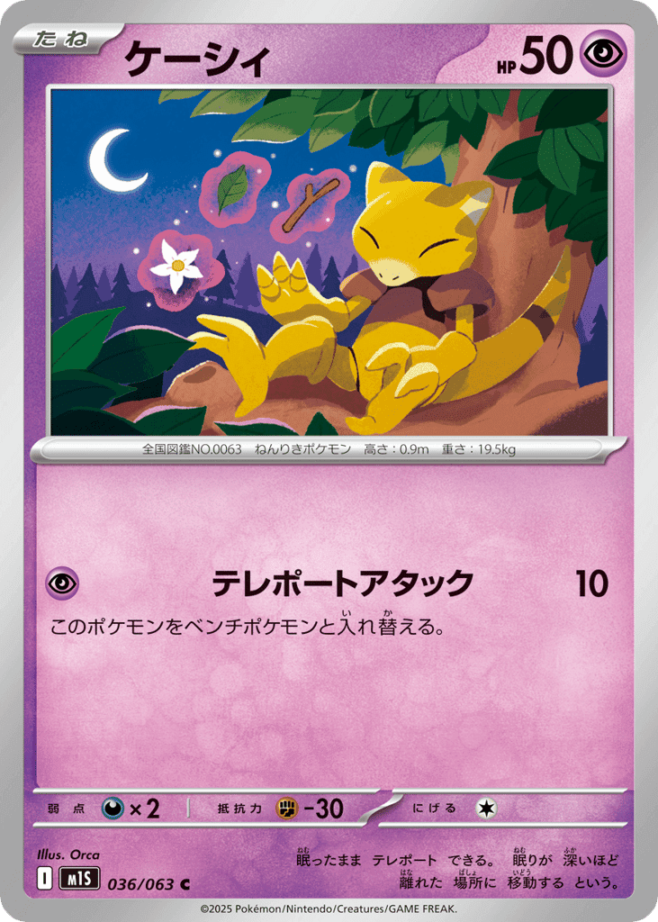 Abra 36 — Mega Symphonia