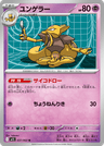 Kadabra