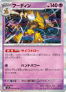 Alakazam