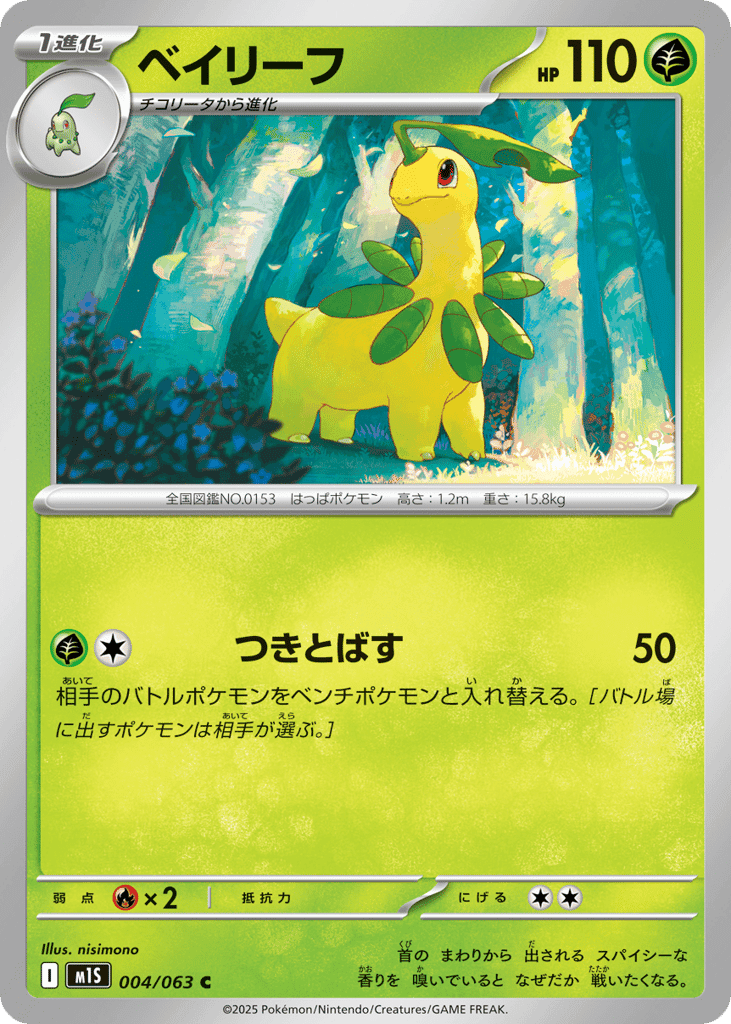 Bayleef 4