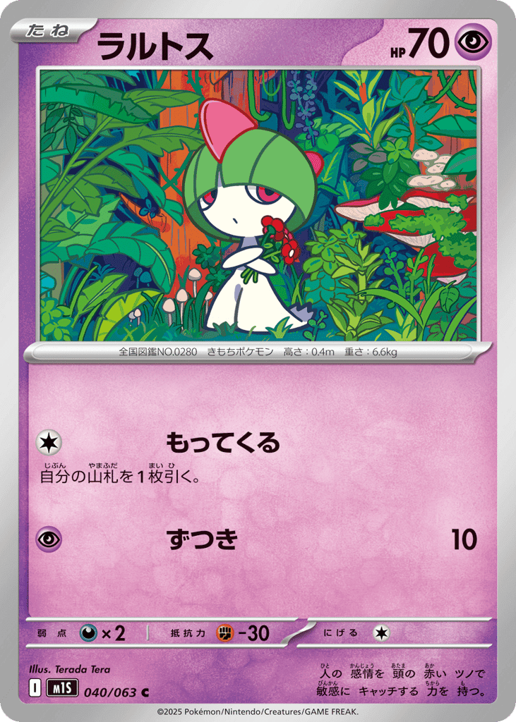 Ralts 40 — Mega Symphonia