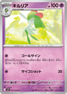 Kirlia