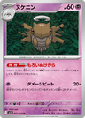 Shedinja