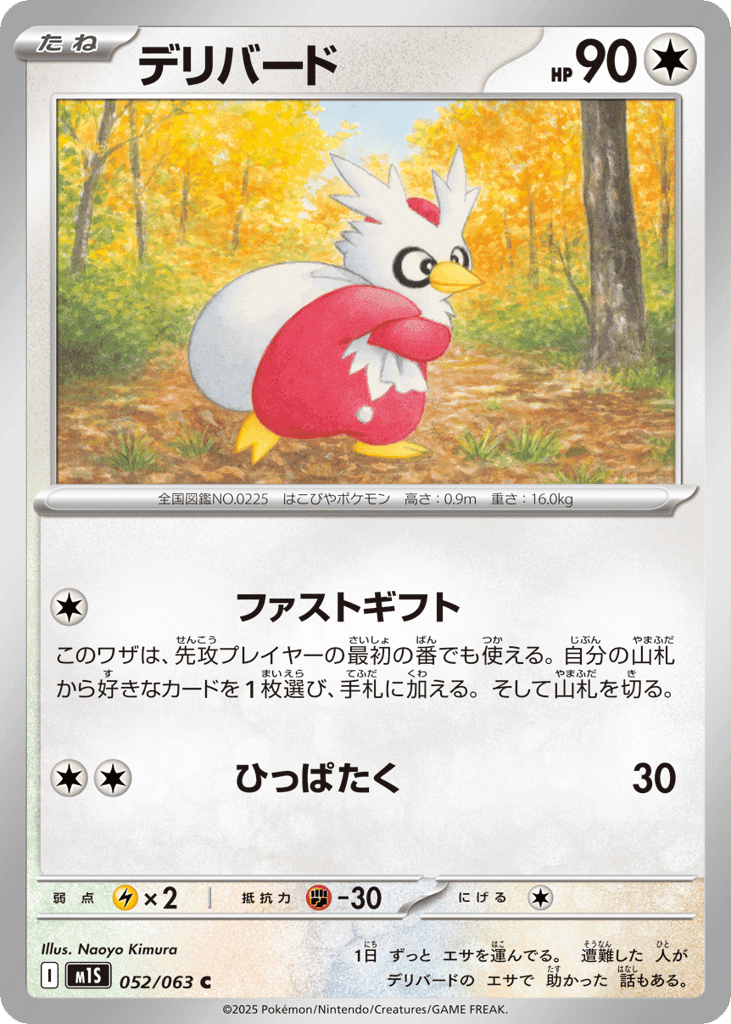 Delibird 52