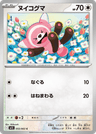 Stufful