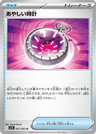 Suspicious Watch