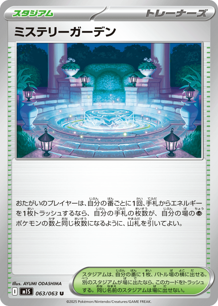 Mystery Garden 63