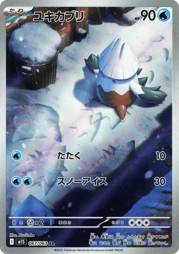 Snover 67