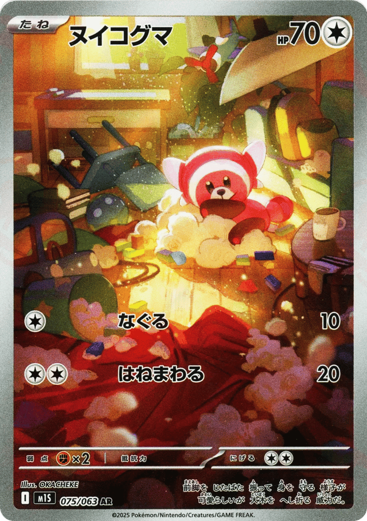 Stufful 75 — Mega Symphonia