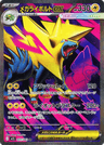 Mega Manectric ex