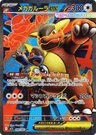 Mega Kangaskhan ex