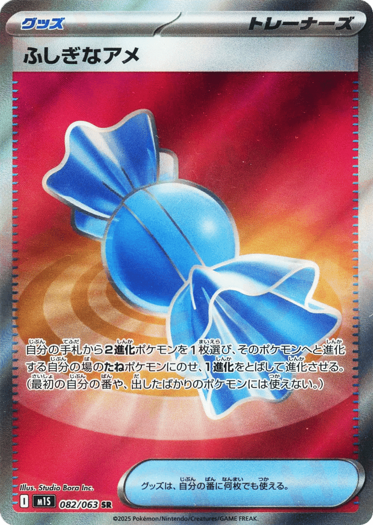 Rare Candy 82