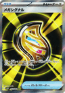 Mega Signal