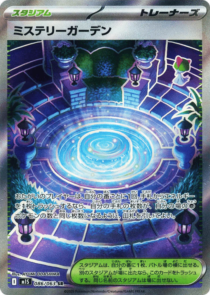 Mystery Garden 86