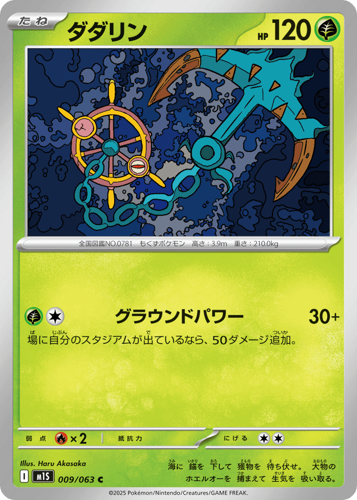 Dhelmise 9