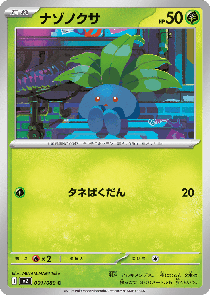 Oddish 1
