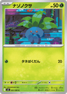 Oddish