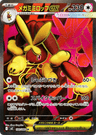 Mega Lopunny ex