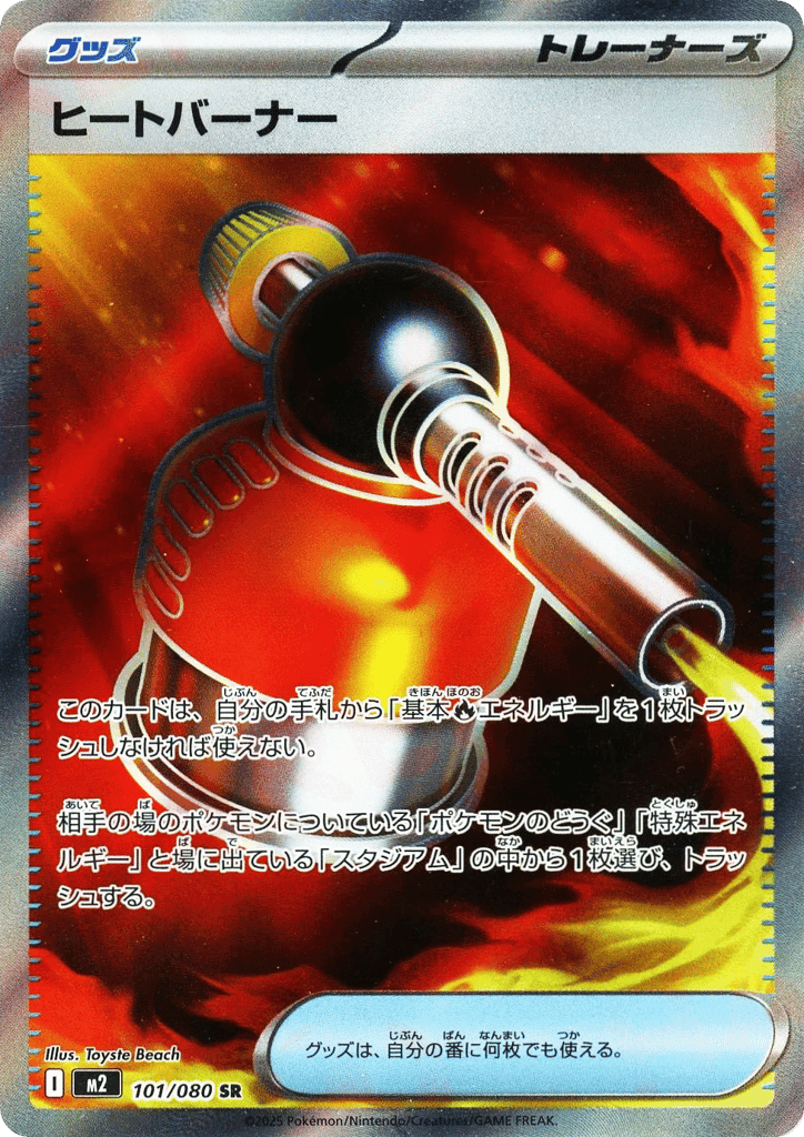 Heat Burner 101