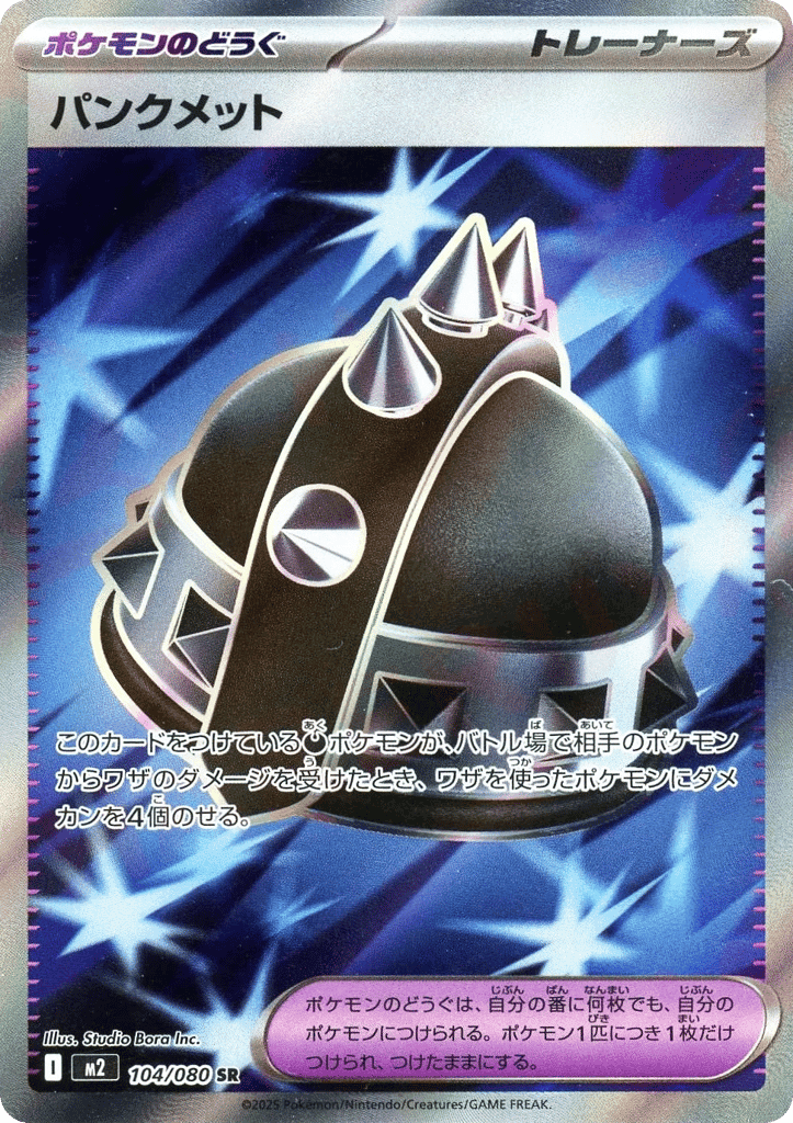 Punk Helmet 104