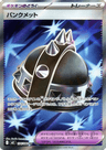Punk Helmet