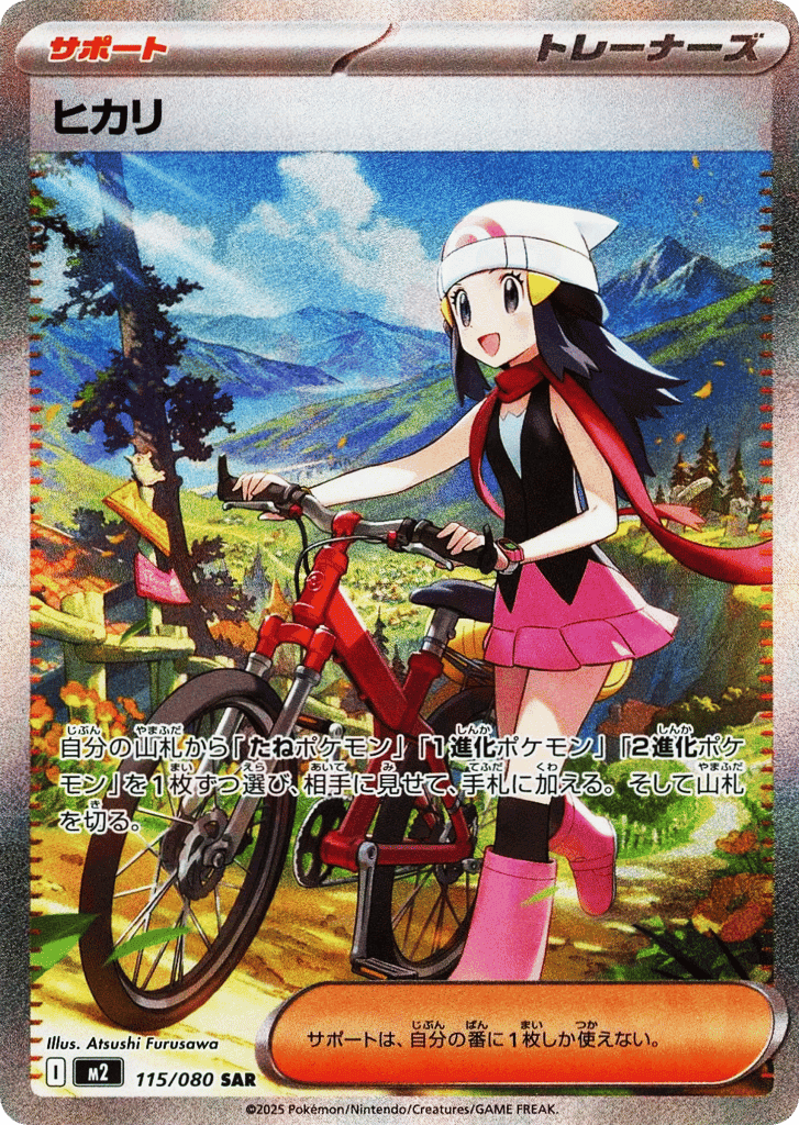 Dawn 115 — Inferno X